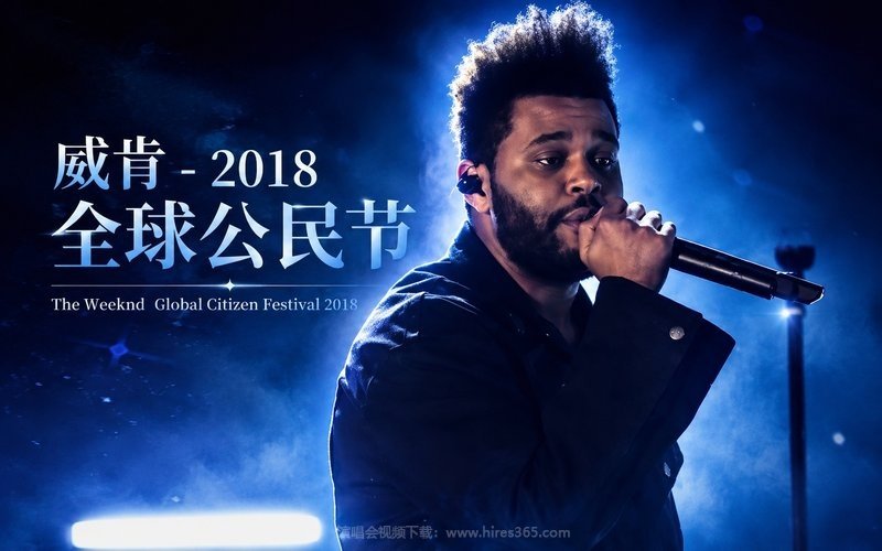 威肯 – 2018 全球公民节 The Weeknd  Global Citizen Festival 2018 现场封面