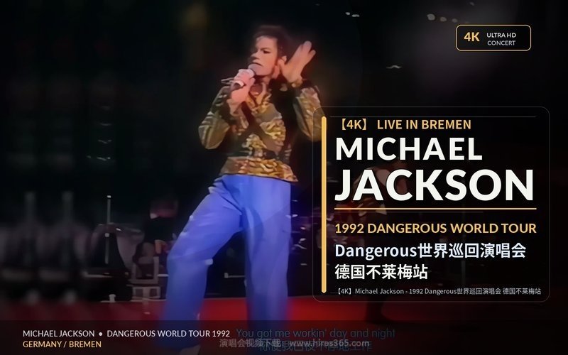 【4K】Michael Jackson – 1992 Dangerous世界巡回演唱会 德国不莱梅站 现场封面