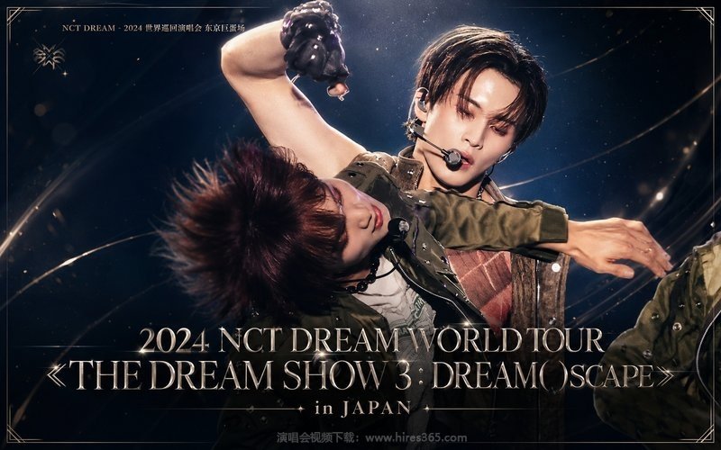 NCT DREAM – 2024 世界巡回演唱会 东京巨蛋场 2024 NCT DREAM WORLD TOUR ＜THE DREAM SHOW 3：DREAM( )SCAPE＞ in JAPAN 现场封面
