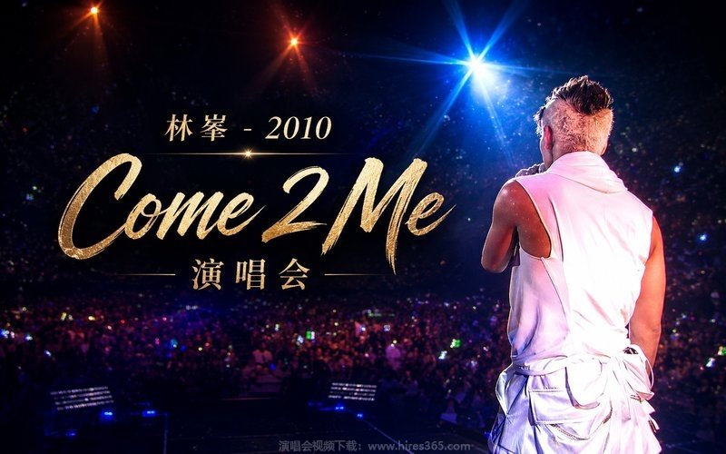 林峯 – 2010 Come 2 Me 演唱会 现场封面