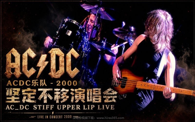 ACDC乐队 – 2000 坚定不移演唱会 AC_DC Stiff Upper Lip Live 现场封面