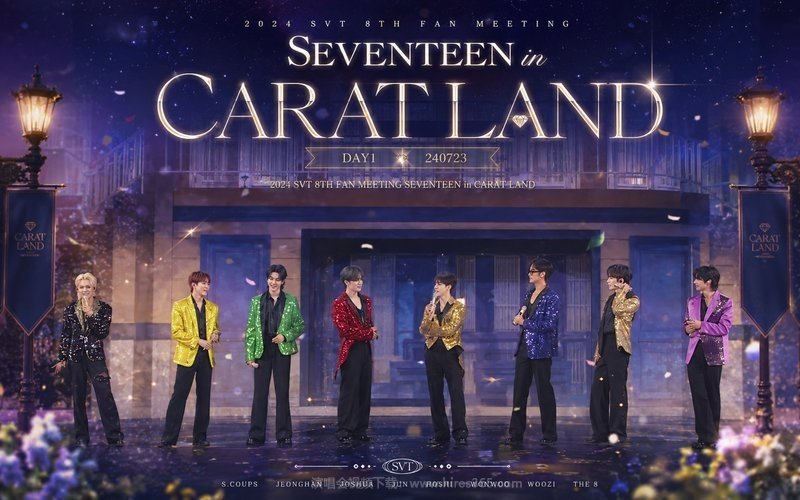 SEVENTEEN – 2024 第八次粉丝见面会Day1 2024 SVT 8TH FAN MEETING SEVENTEEN in CARAT LAND 240723 现场封面