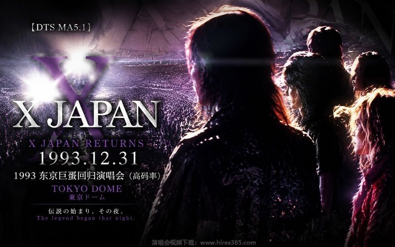 【DTS MA5.1】X JAPAN – 1993 东京巨蛋回归演唱会（高码率） X JAPAN RETURNS 1993.12.31 现场封面