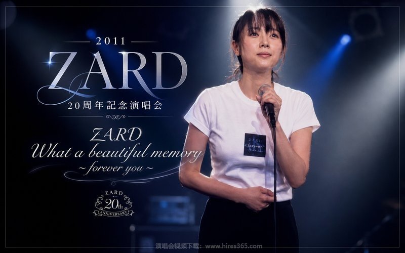 ZARD – 2011 20周年纪念演唱会 ZARD What a beautiful memory～forever you～ 现场封面
