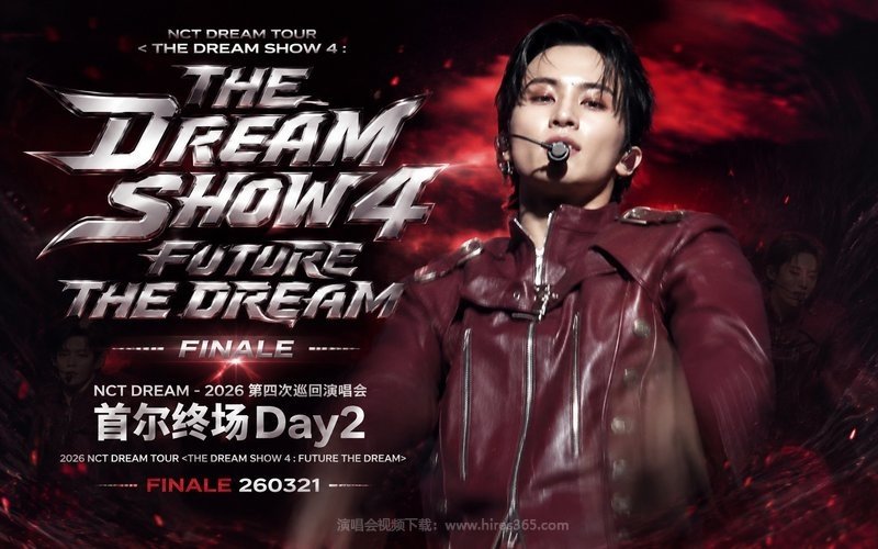 NCT DREAM – 2026 第四次巡回演唱会 首尔终场Day2 2026 NCT DREAM TOUR ＜THE DREAM SHOW 4：FUTURE THE DREAM＞  FINALE 260321 现场封面