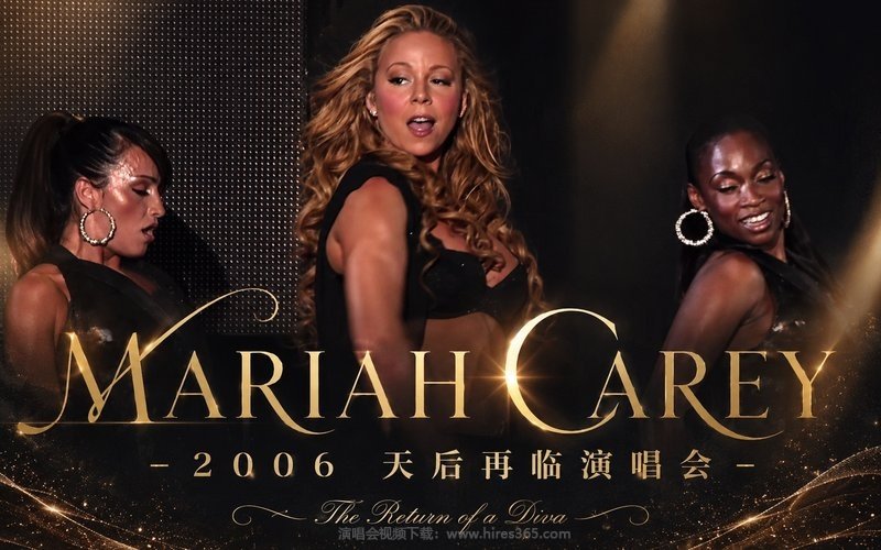 Mariah Carey – 2006 天后再临演唱会 现场封面