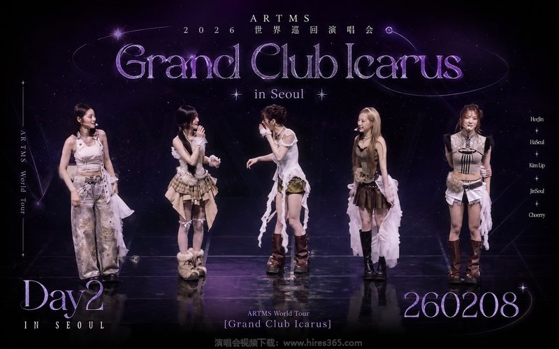 ARTMS – 2026 世界巡回演唱会 首尔场Day2 ARTMS World Tour [Grand Club Icarus] in Seoul 260208 现场封面