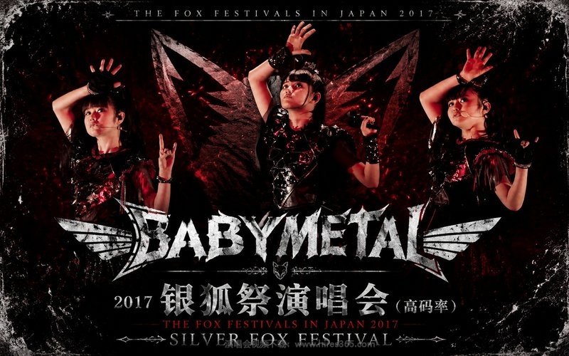 BABYMETAL – 2017 银狐祭演唱会（高码率） THE FOX FESTIVALS IN JAPAN 2017 – SILVER FOX FESTIVAL 现场封面