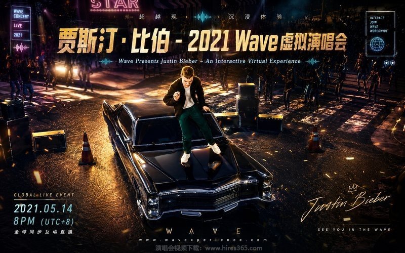 贾斯汀·比伯 – 2021 Wave虚拟演唱会 Wave Presents Justin Bieber – An Interactive Virtual Experience 现场封面