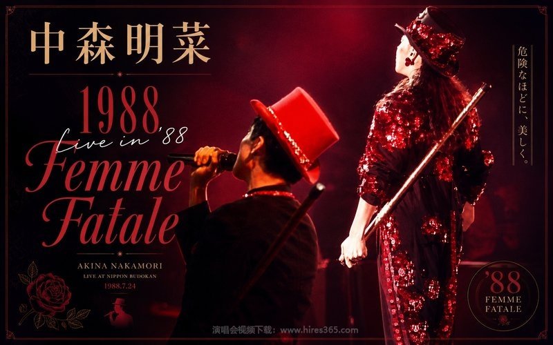 中森明菜 – 1988 Live in ’88 Femme Fatale 现场封面