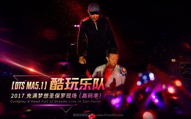 【DTS MA5.1】酷玩乐队 – 2017 充满梦想圣保罗现场（高码率） Coldplay A Head Full of Dreams Live In Sao Paulo 现场封面
