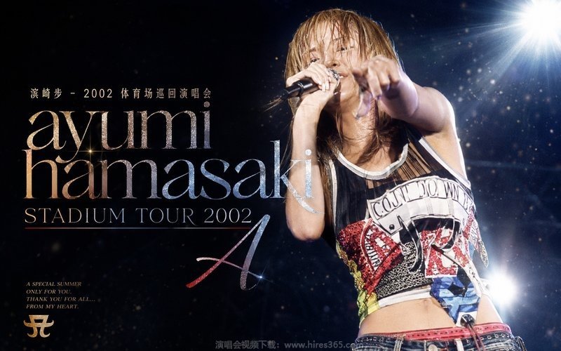 滨崎步 – 2002 体育场巡回演唱会 ayumi hamasaki STADIUM TOUR 2002 A 现场封面