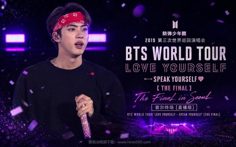 防弹少年团 – 2019 第三次世界巡回演唱会 首尔终场 [直播版] BTS WORLD TOUR ‘LOVE YOURSELF – SPEAK YOURSELF’ [THE FINAL] 现场封面