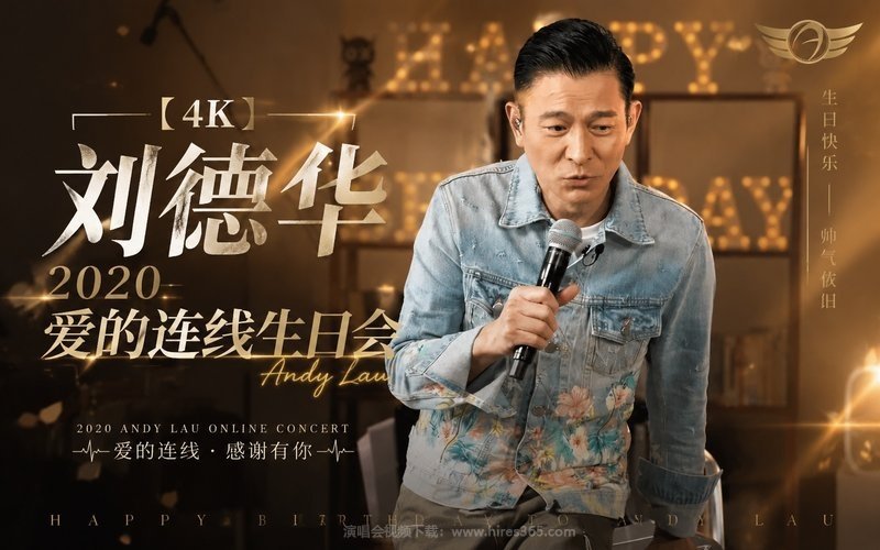 【4K】刘德华 – 2020 爱的连线生日会 现场封面