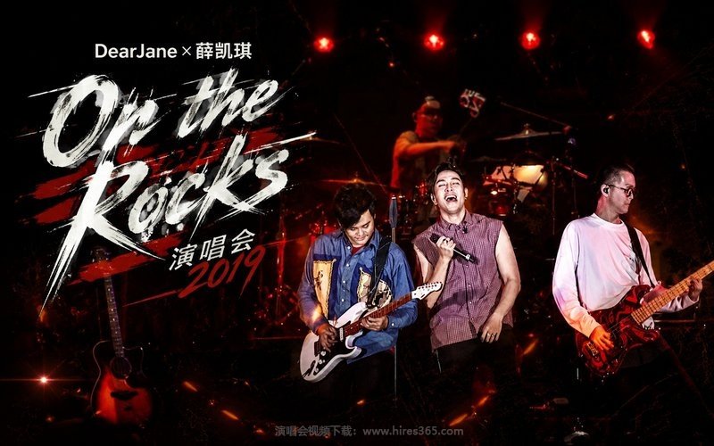 DearJane × 薛凯琪 – 2019 On the Rocks 演唱会 现场封面