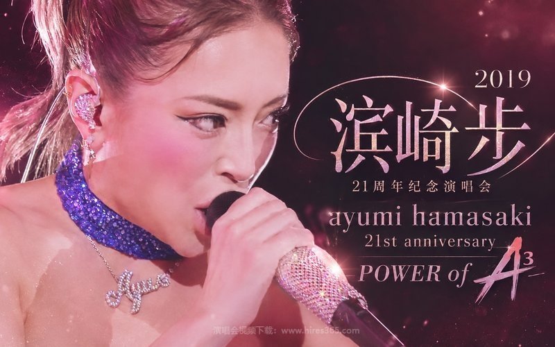 滨崎步 – 2019 21周年纪念演唱会 ayumi hamasaki 21st anniversary -POWER of A^3- 现场封面