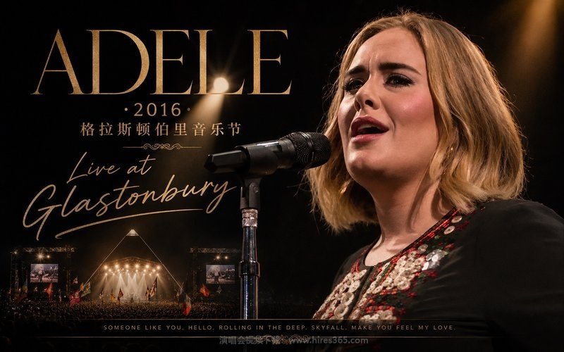 Adele – 2016 格拉斯顿伯里音乐节 Live at Glastonbury 现场封面