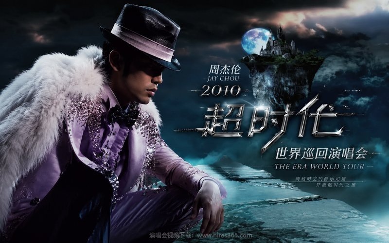 周杰伦 – 2010 超时代世界巡回演唱会 现场封面