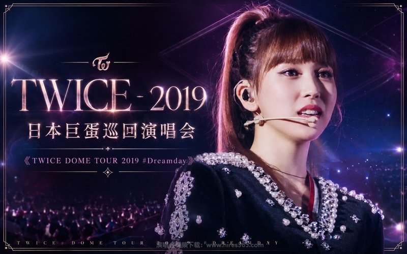 TWICE – 2019 日本巨蛋巡回演唱会《TWICE DOME TOUR 2019  #Dreamday》 现场封面