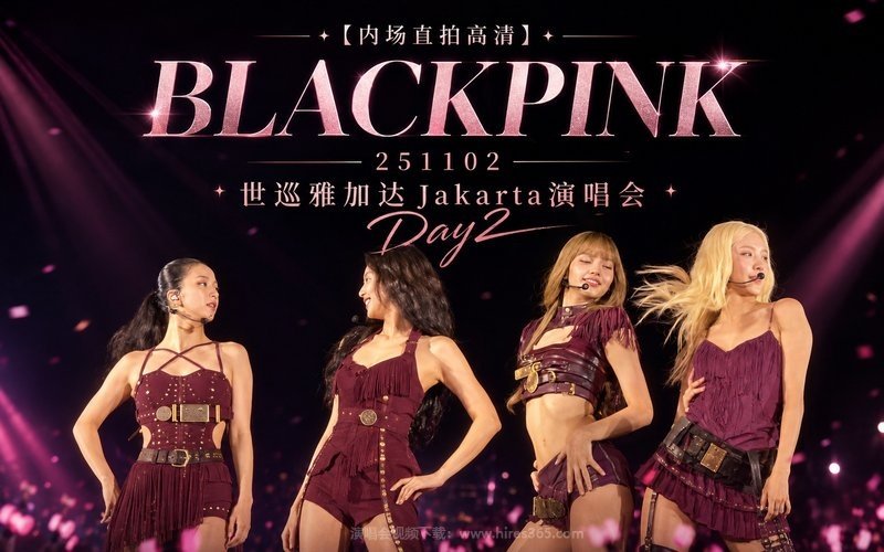 【内场直拍高清】BLACKPINK-251102-世巡雅加达Jakarta演唱会 Day2 现场封面