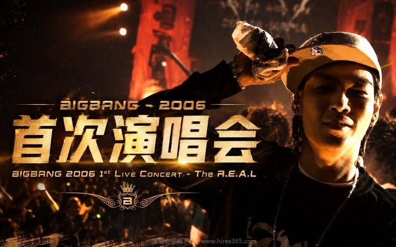 BIGBANG – 2006 首次演唱会 BIGBANG 2006 1st Live Concert – The R.E.A.L 现场封面