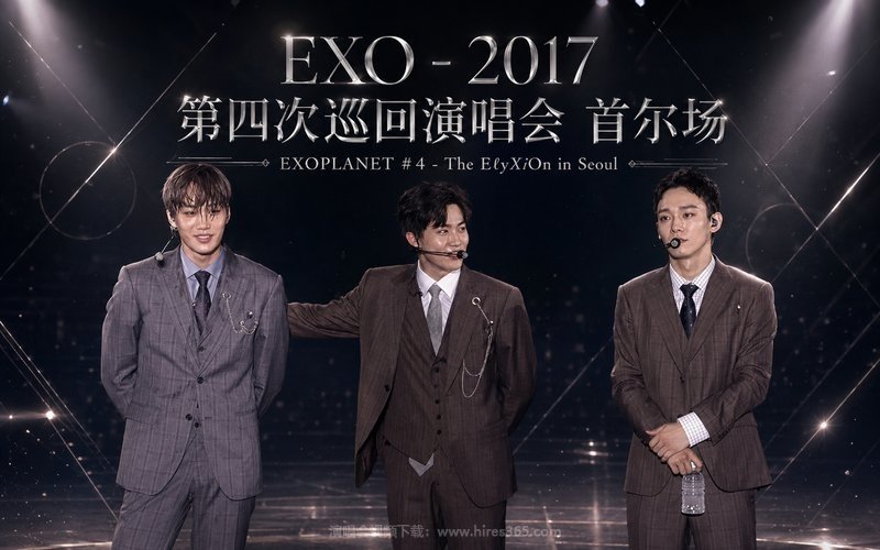 EXO – 2017 第四次巡回演唱会 首尔场 EXOPLANET ＃4 – The EℓyXiOn in Seoul 现场封面