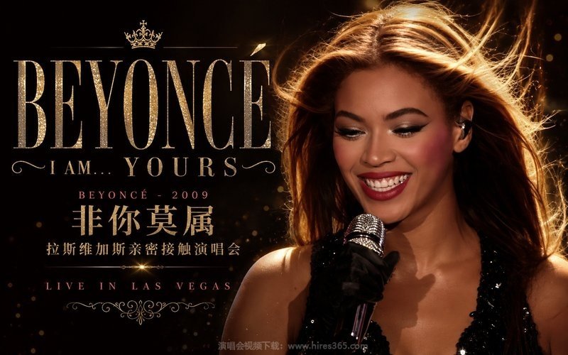 Beyoncé – 2009 非你莫属 拉斯维加斯亲密接触演唱会 Beyoncé I Am… Yours 现场封面