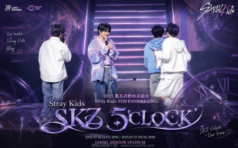Stray Kids – 2025 第五次粉丝见面会 Stray Kids 5TH FANMEETING ‘SKZ 5’CLOCK’ 现场封面