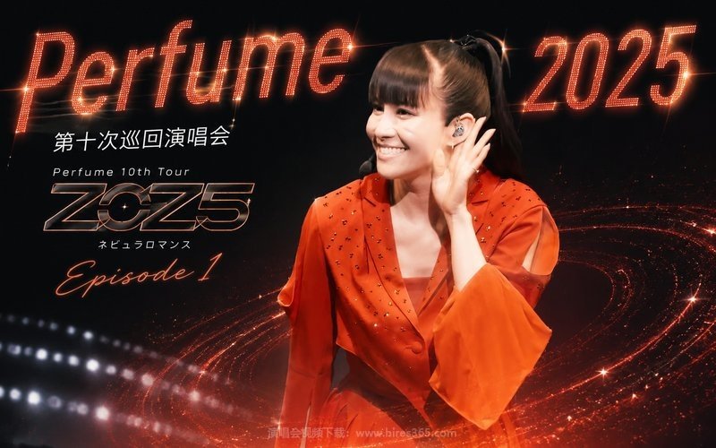 Perfume – 2025 第十次巡回演唱会 Perfume 10th Tour ZOZ5 ネビュラロマンス Episode 1 现场封面