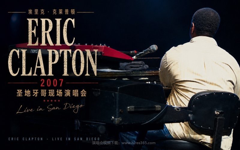 埃里克·克莱普顿 – 2007 圣地牙哥现场演唱会 Eric Clapton – Live in San Diego 现场封面