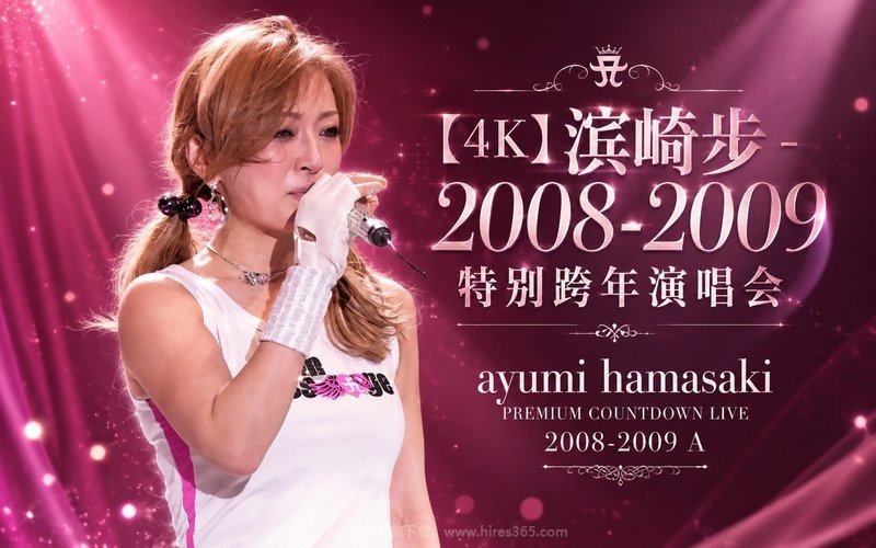 【4K】滨崎步 – 2008-2009 特别跨年演唱会 ayumi hamasaki PREMIUM COUNTDOWN LIVE 2008-2009 A 现场封面