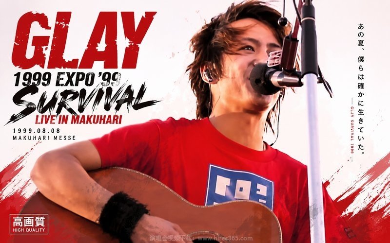 GLAY – 1999 EXPO ’99 SURVIVAL LIVE IN MAKUHARI（高码率） 现场封面