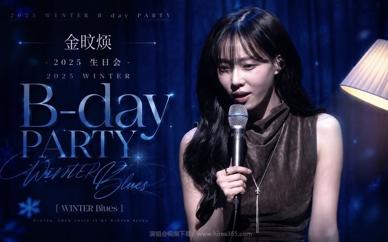 金旼炡 – 2025 生日会 2025 WINTER B-day PARTY [WINTER Blues] 现场封面