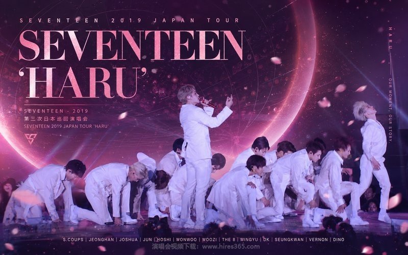 SEVENTEEN – 2019 第三次日本巡回演唱会 SEVENTEEN 2019 JAPAN TOUR ‘HARU’ 现场封面
