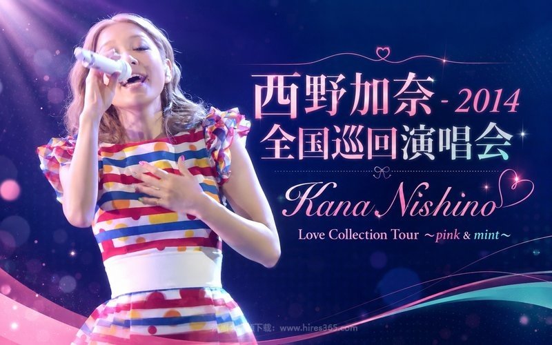 西野加奈 – 2014 全国巡回演唱会 Kana Nishino Love Collection Tour 〜pink & mint〜 现场封面