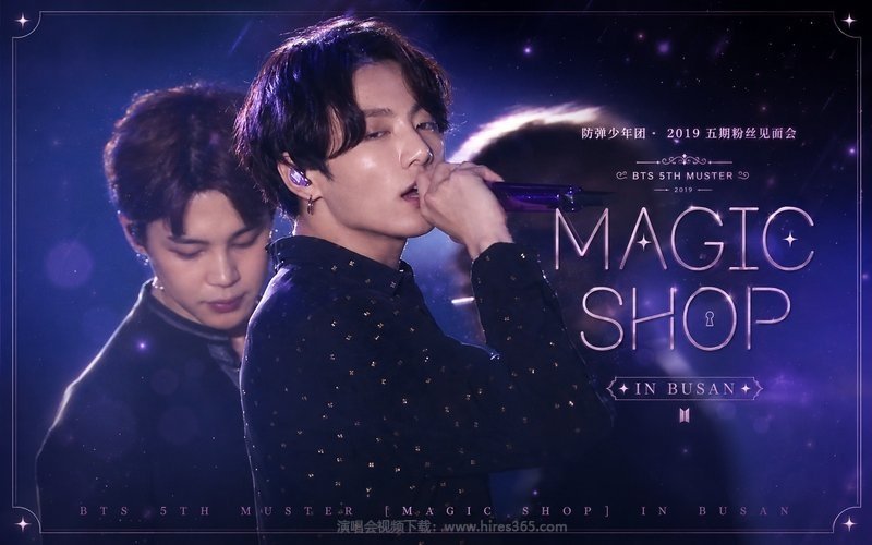 防弹少年团 – 2019 五期粉丝见面会 釜山场 BTS 5TH MUSTER [MAGIC SHOP] IN BUSAN 现场封面