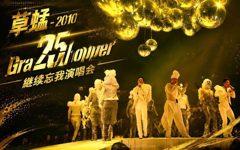 草蜢 – 2010 25 Gra25hopper 继续忘我演唱会 现场封面