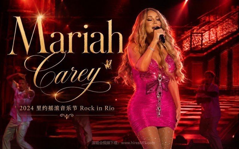 Mariah Carey – 2024 里约摇滚音乐节 Rock in Rio 现场封面