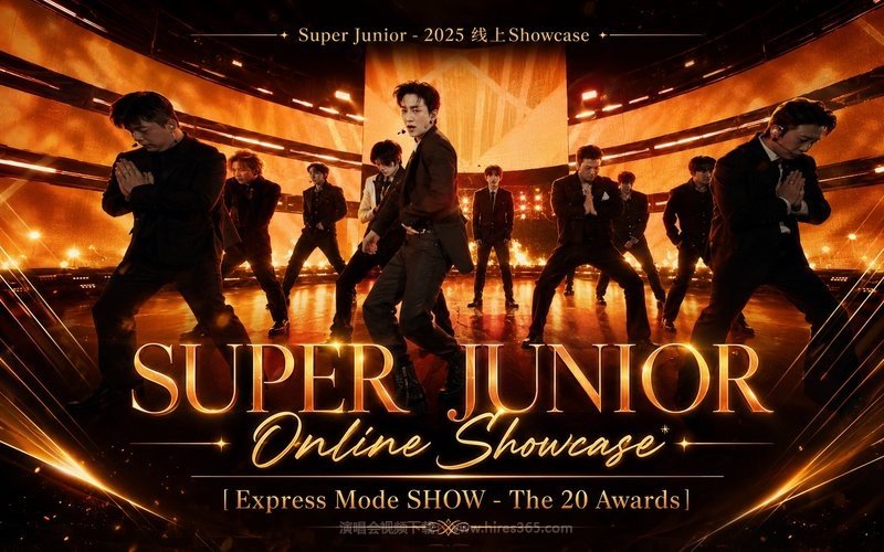 Super Junior – 2025 线上Showcase SUPER JUNIOR Online Showcase [Express Mode SHOW – The 20 Awards] 现场封面