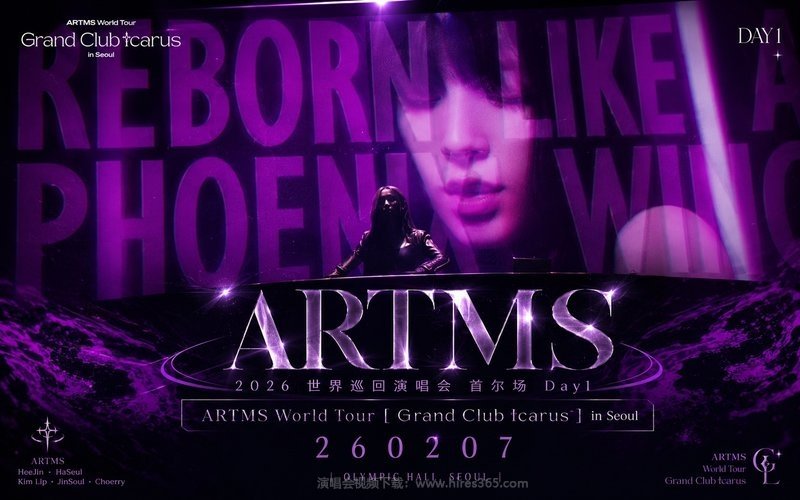 ARTMS – 2026 世界巡回演唱会 首尔场Day1 ARTMS World Tour [Grand Club Icarus] in Seoul 260207 现场封面