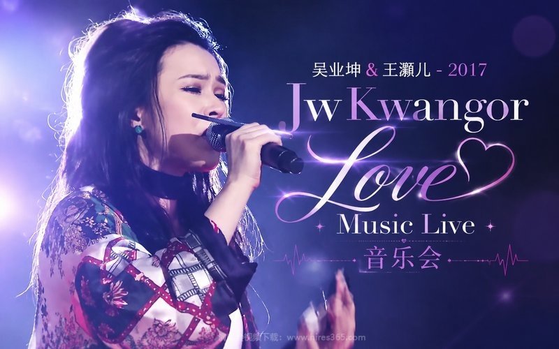 吴业坤 & 王灏儿 – 2017 JwKwangor Love Music Live音乐会 现场封面