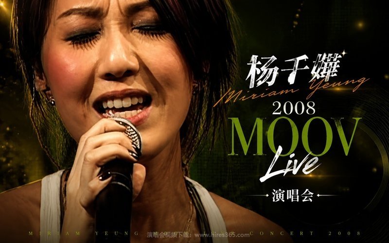 杨千嬅 – 2008 MOOV Live 演唱会 现场封面