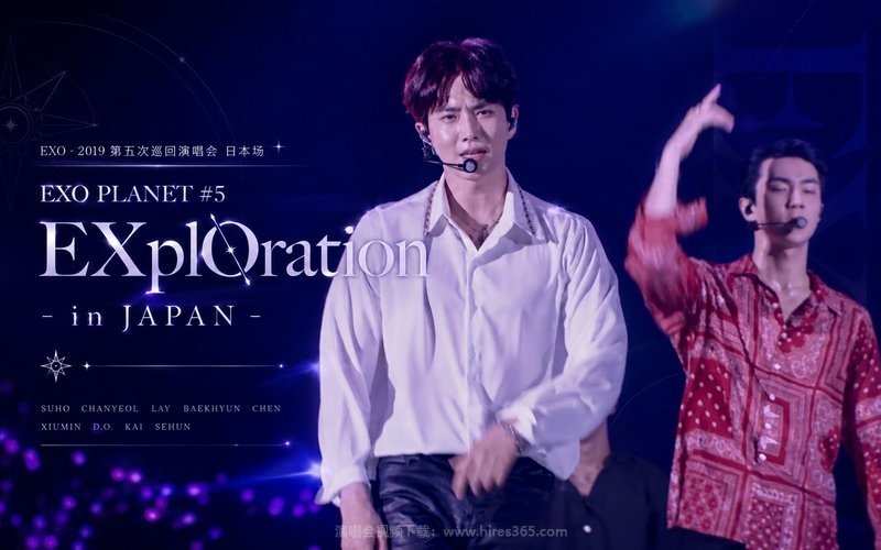 EXO – 2019 第五次巡回演唱会 日本场 EXO PLANET #5 – EXplOration – in JAPAN 现场封面