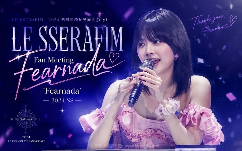 LE SSERAFIM – 2024 两周年粉丝见面会 Day1 LE SSERAFIM Fan Meeting ‘Fearnada’ 2024 SS 现场封面