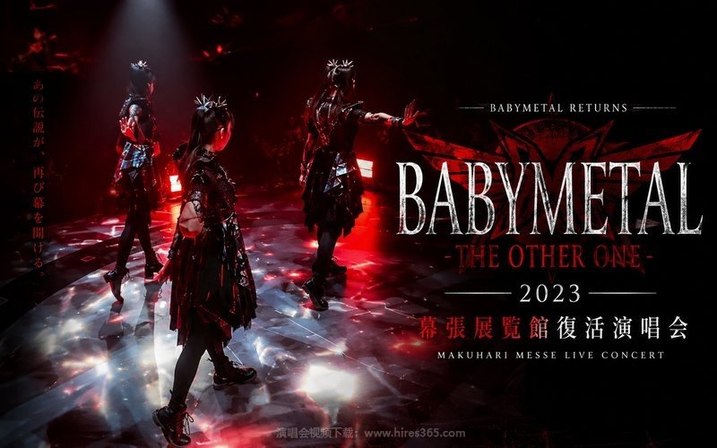 BABYMETAL – 2023 幕张展览馆复活演唱会 BABYMETAL RETURNS -THE OTHER ONE- 现场封面