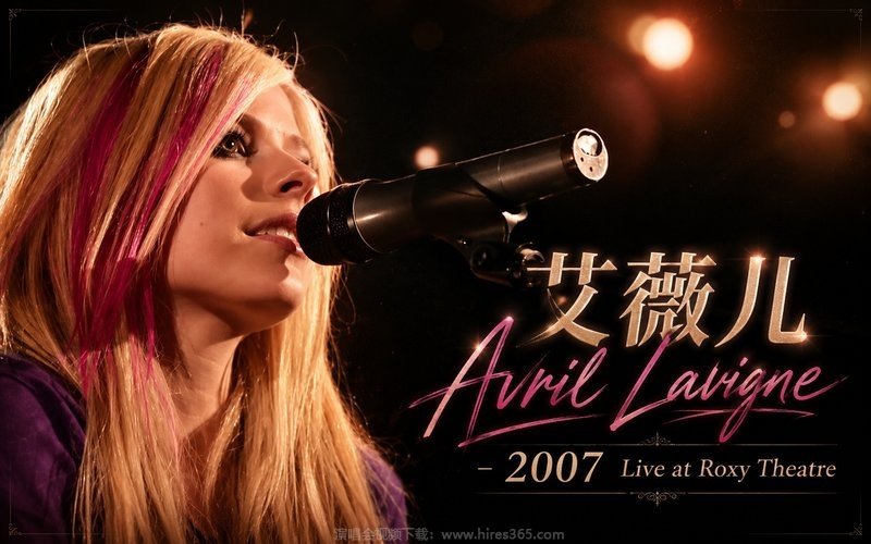 艾薇儿 Avril Lavigne – 2007 Live at Roxy Theatre 现场封面