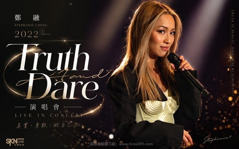 郑融 – 2022 Truth And Dare 演唱会 现场封面