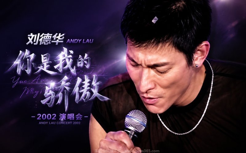 刘德华 – 2002 你是我的骄傲演唱 现场封面
