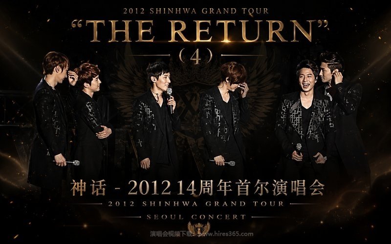 神话 – 2012 14周年首尔演唱会 2012 Shinhwa Grand Tour“The Return” (4) 现场封面