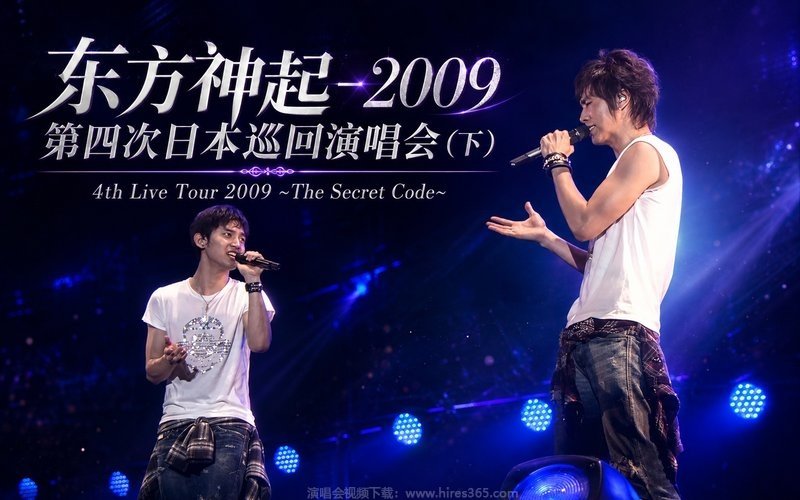 东方神起 – 2009 第四次日本巡回演唱会（下） 4th Live Tour 2009 ~The Secret Code~ 现场封面